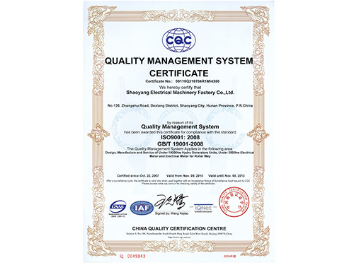 質(zhì)量體系認(rèn)證證書(shū)掃描(英文)